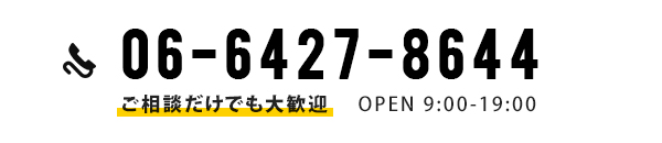 06-6427-8644